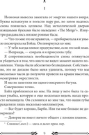 Вихрь 2. Девушка, которая прорвалась сквозь время — фото, картинка — 2