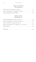 Ярость Магнуса — фото, картинка — 2