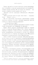 Ярость Магнуса — фото, картинка — 11