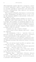 Ярость Магнуса — фото, картинка — 12