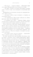 Ярость Магнуса — фото, картинка — 13