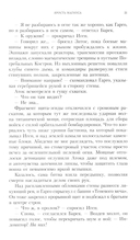 Ярость Магнуса — фото, картинка — 15