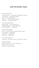 Ярость Магнуса — фото, картинка — 4