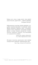 Ярость Магнуса — фото, картинка — 5