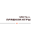 Маджонг для начинающих. Японская версия риичи — фото, картинка — 9