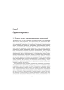 Танец перемен — фото, картинка — 19