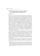 Танец перемен — фото, картинка — 22