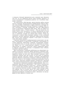 Танец перемен — фото, картинка — 25