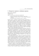 Танец перемен — фото, картинка — 27