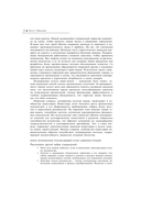 Танец перемен — фото, картинка — 28