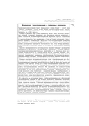 Танец перемен — фото, картинка — 31