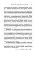 Поток. Психология оптимального переживания — фото, картинка — 19