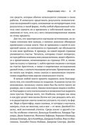 Поток. Психология оптимального переживания — фото, картинка — 21