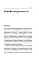 Поток. Психология оптимального переживания — фото, картинка — 23