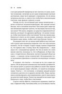 Поток. Психология оптимального переживания — фото, картинка — 24