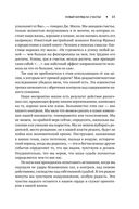 Поток. Психология оптимального переживания — фото, картинка — 25