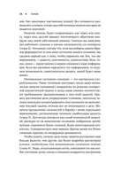 Поток. Психология оптимального переживания — фото, картинка — 30