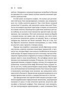 Поток. Психология оптимального переживания — фото, картинка — 32