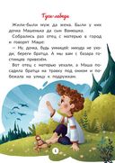 Русские народные сказки — фото, картинка — 1