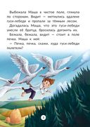 Русские народные сказки — фото, картинка — 3