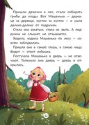 Русские народные сказки — фото, картинка — 4