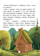 Русские народные сказки — фото, картинка — 5