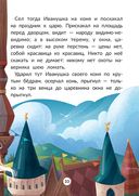 Русские народные сказки — фото, картинка — 7