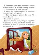 Русские народные сказки — фото, картинка — 9