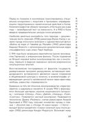 Кинематограф Азии: Китай, Япония и Южная Корея — фото, картинка — 17