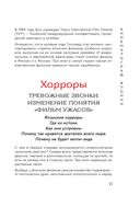 Кинематограф Азии: Китай, Япония и Южная Корея — фото, картинка — 19