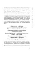 Кинематограф Азии: Китай, Япония и Южная Корея — фото, картинка — 21