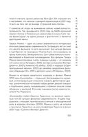 Кинематограф Азии: Китай, Япония и Южная Корея — фото, картинка — 35