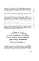 Кинематограф Азии: Китай, Япония и Южная Корея — фото, картинка — 43