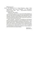 Зал ожидания. Книга 2. Семья Опперман — фото, картинка — 19