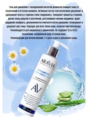 Гель для умывания 