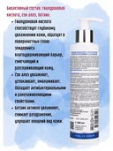 Гель для умывания 