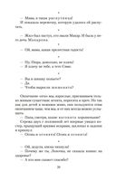 От двух до пяти — фото, картинка — 18