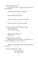 От двух до пяти — фото, картинка — 19