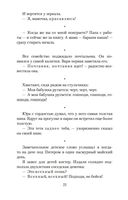 От двух до пяти — фото, картинка — 20