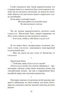 От двух до пяти — фото, картинка — 21