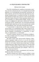 От двух до пяти — фото, картинка — 22