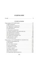 От двух до пяти — фото, картинка — 24