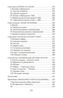 От двух до пяти — фото, картинка — 25