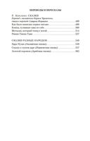 От двух до пяти — фото, картинка — 26