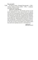 От двух до пяти — фото, картинка — 27