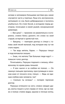 Метель — фото, картинка — 12