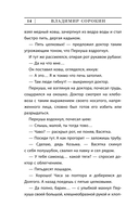 Метель — фото, картинка — 13