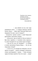 Метель — фото, картинка — 4