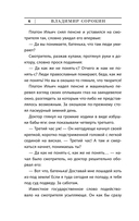 Метель — фото, картинка — 5