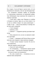 Метель — фото, картинка — 7